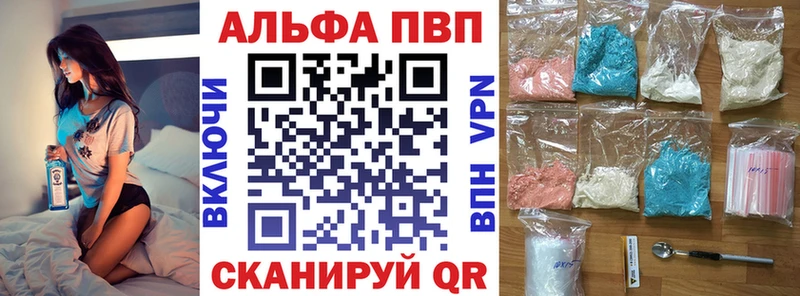 Альфа ПВП Crystall  купить  цена  Буинск 