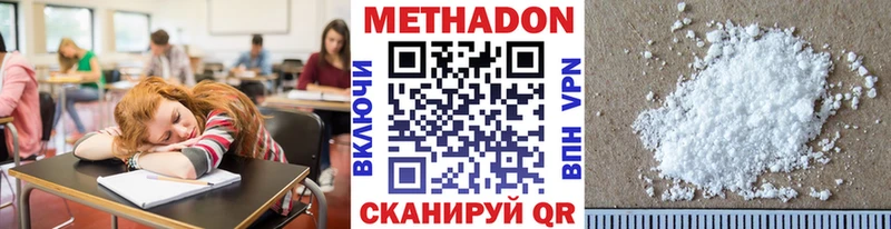 МЕТАДОН белоснежный  Буинск 